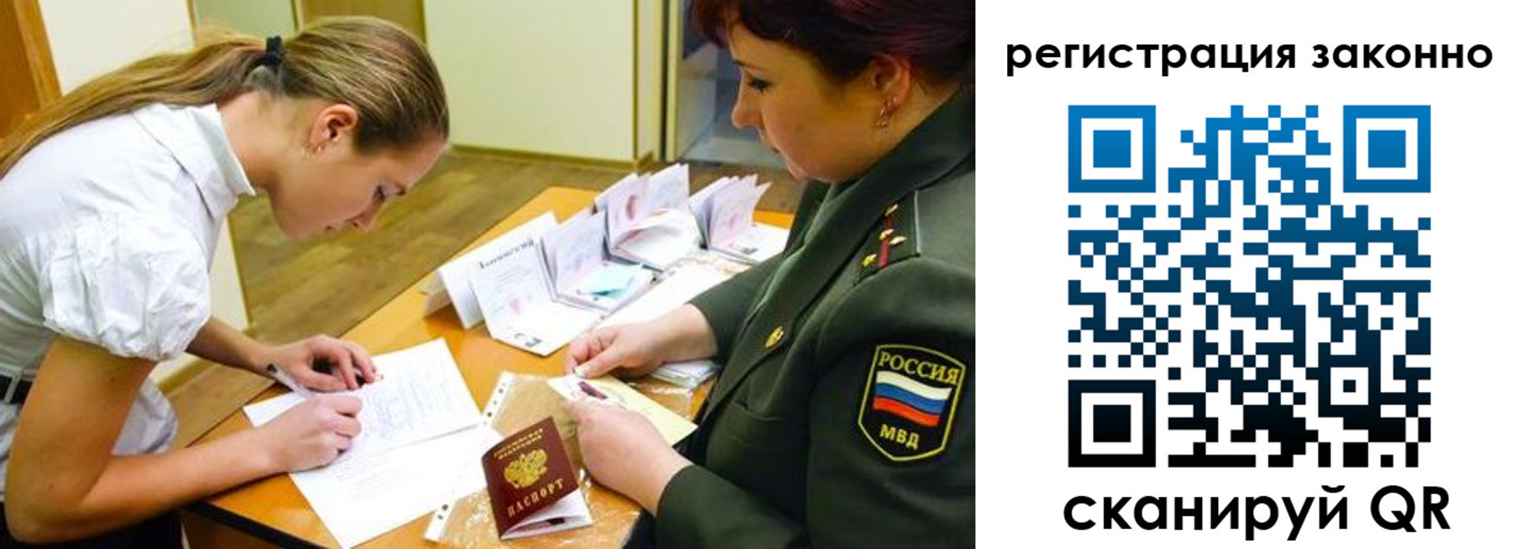 прописка штамп в Гатчине