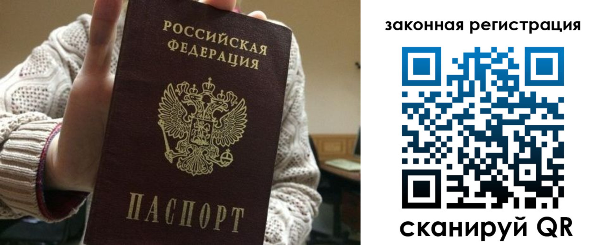 прописка для работы в Гатчине
