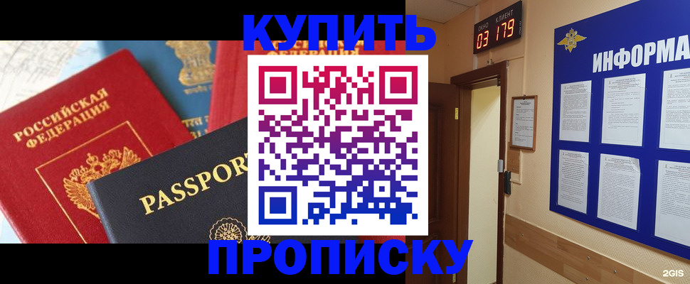 прописка ребенка в Гатчине