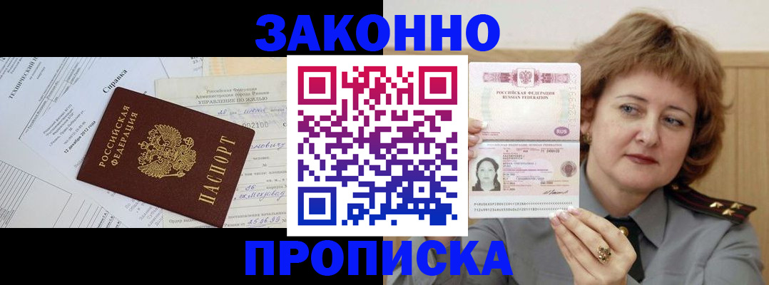 временная регистрация 2025 в Гатчине