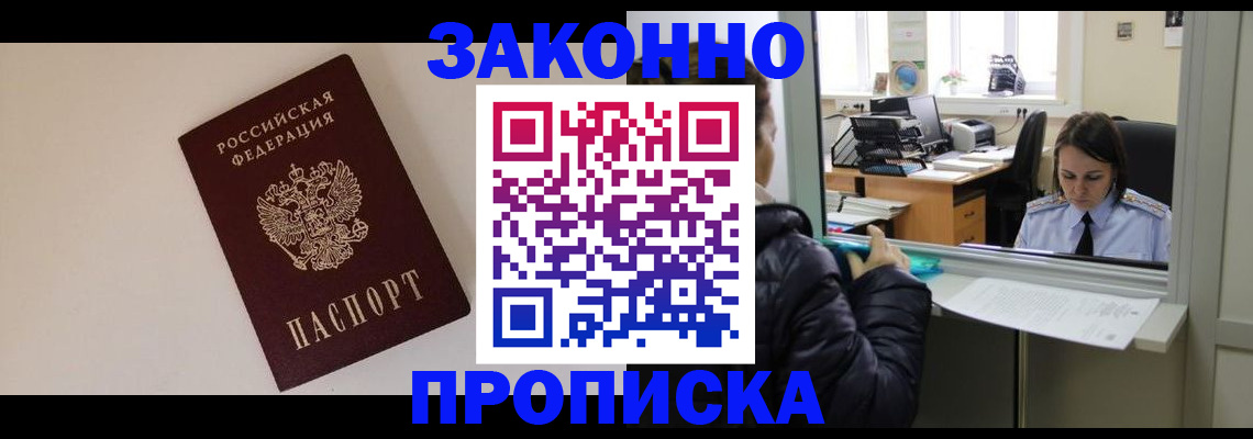 прописка иностранных граждан в Гатчине