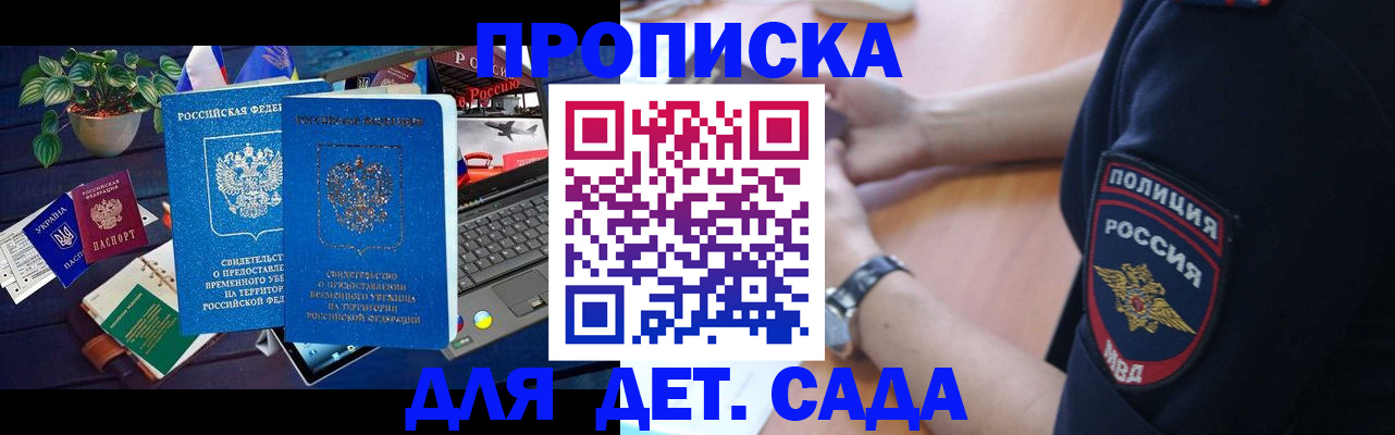 временная регистрация адрес в Гатчине
