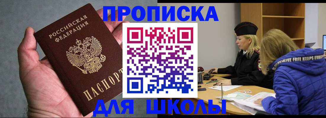 прописка в Гатчине