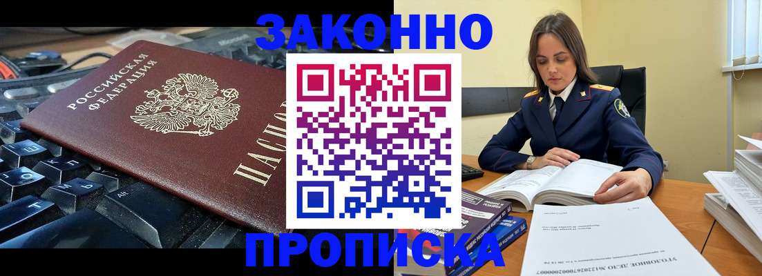 временная регистрация гарантия в Гатчине